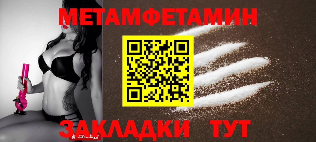 АМФЕТАМИН Розовый Фурманов