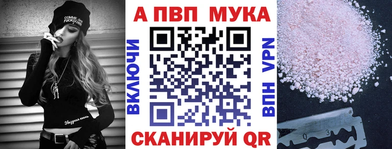 A-PVP СК  купить  цена  Фурманов 