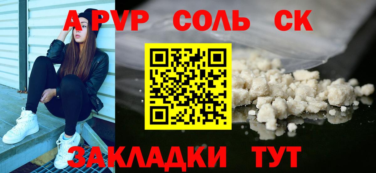 А ПВП  Alpha-PVP VHQ  Вход с VPN  Фурманов 