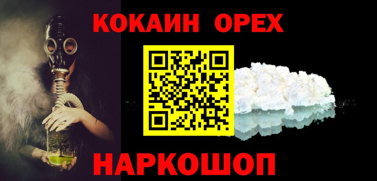 Кокаин 97%  Кокаин Боливия  купить наркотики сайты  Вход с VPN  Фурманов 