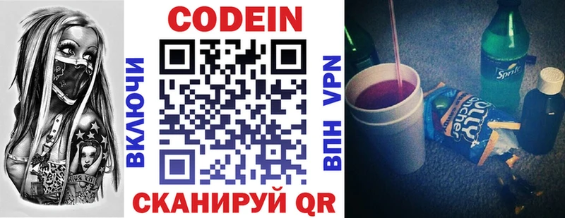 Кодеиновый сироп Lean напиток Lean (лин)  Фурманов 