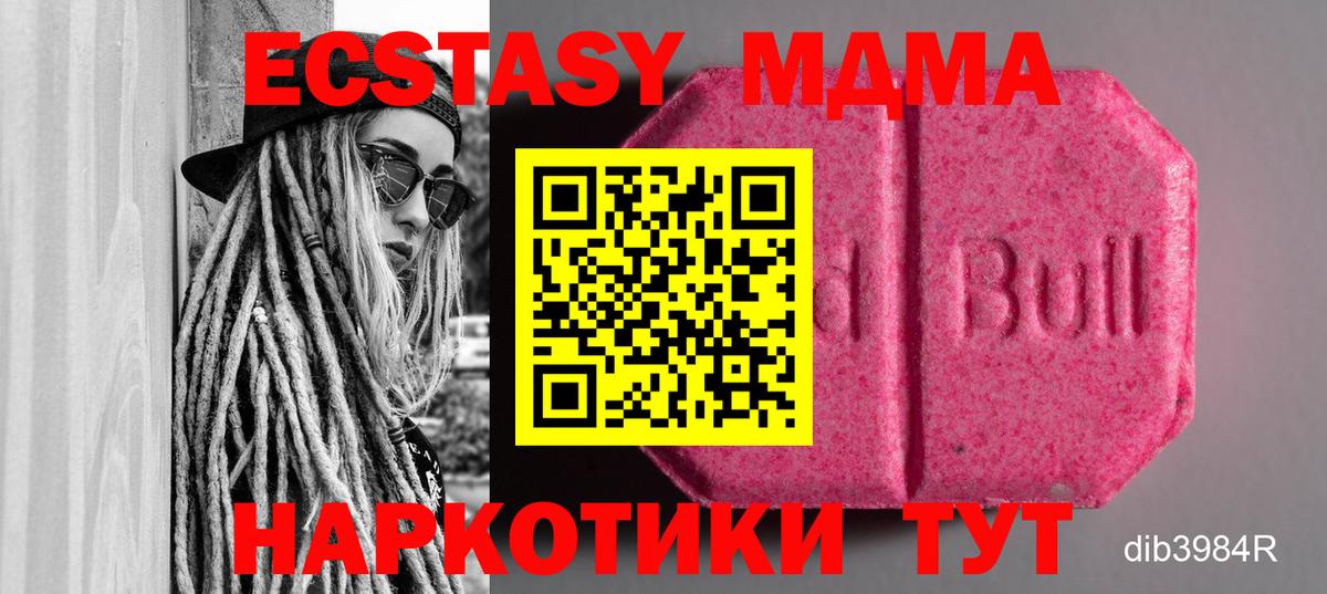 Фурманов  ЭКСТАЗИ 99%  Ecstasy  Вход с VPN  Экстази mix 