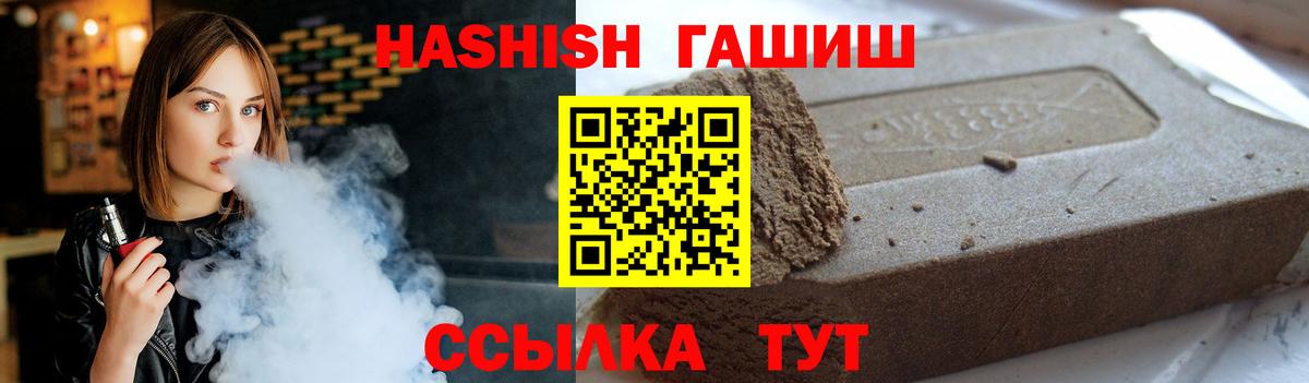 ГАШ AMNESIA HAZE  ГАШИШ hashish  Фурманов  Вход с VPN 