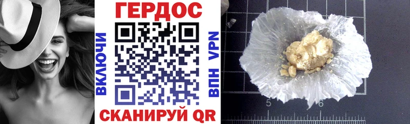 Героин хмурый Фурманов