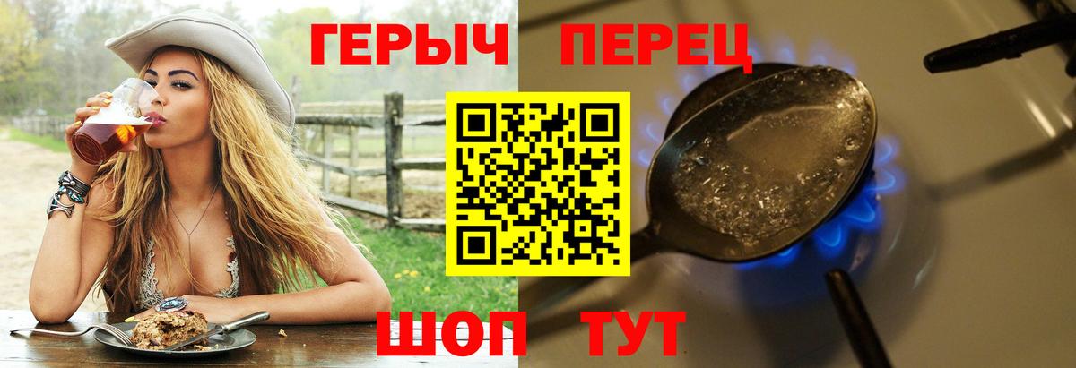 ГЕРОИН афганец  Вход с VPN  Фурманов 