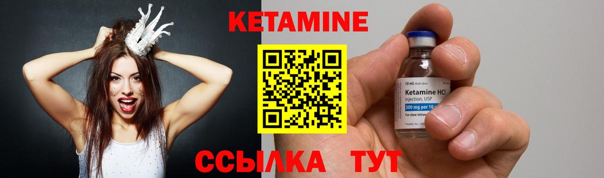 КЕТАМИН ketamine  Вход с VPN  Кетамин VHQ  Фурманов 