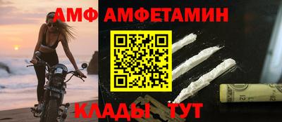 амф Кулебаки