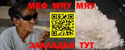 мяу мяу мука Кумертау
