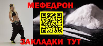 мяу мяу мука Кумертау