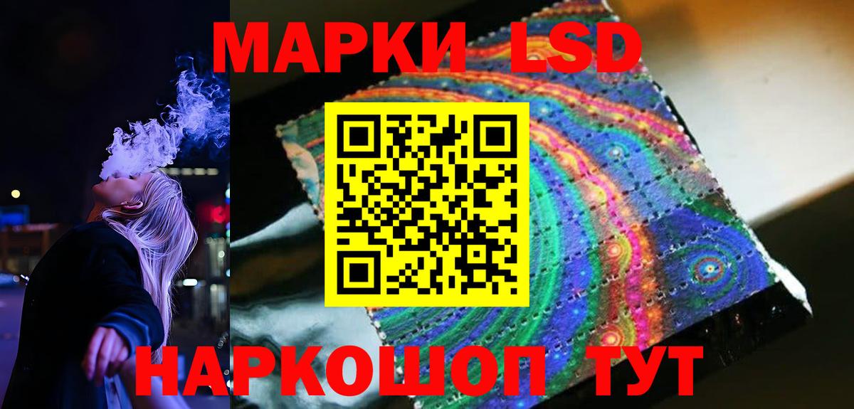 ЛСД экстази кислота Фурманов