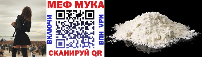 МЯУ-МЯУ mephedrone  как найти закладки  Фурманов 