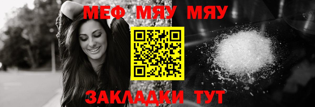 Меф  Вход с VPN  Фурманов  Меф VHQ 