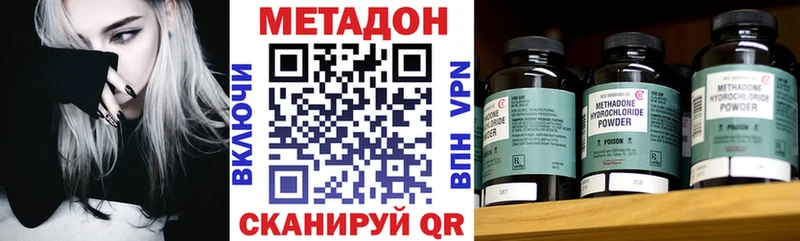 МЕТАДОН белоснежный  это официальный сайт  Фурманов 