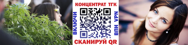 ТГК жижа  купить закладку  Фурманов 