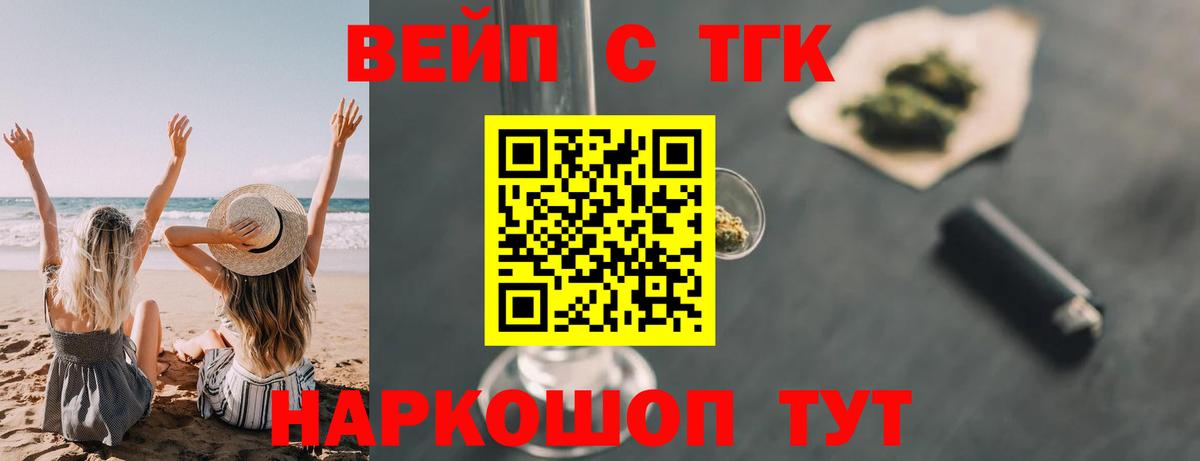 Дистиллят ТГК THC oil  ТГК гашишное масло  Вход с VPN  Фурманов 
