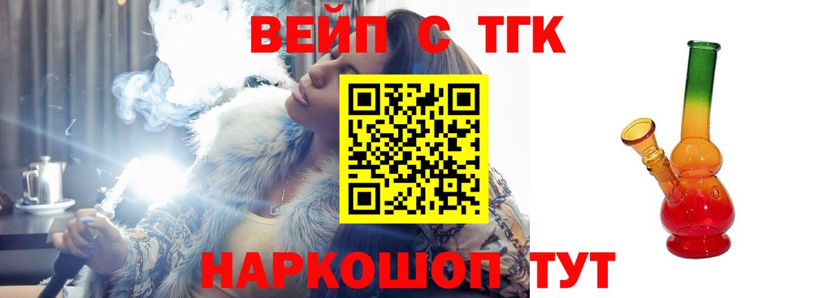 Дистиллят ТГК гашишное масло Фурманов